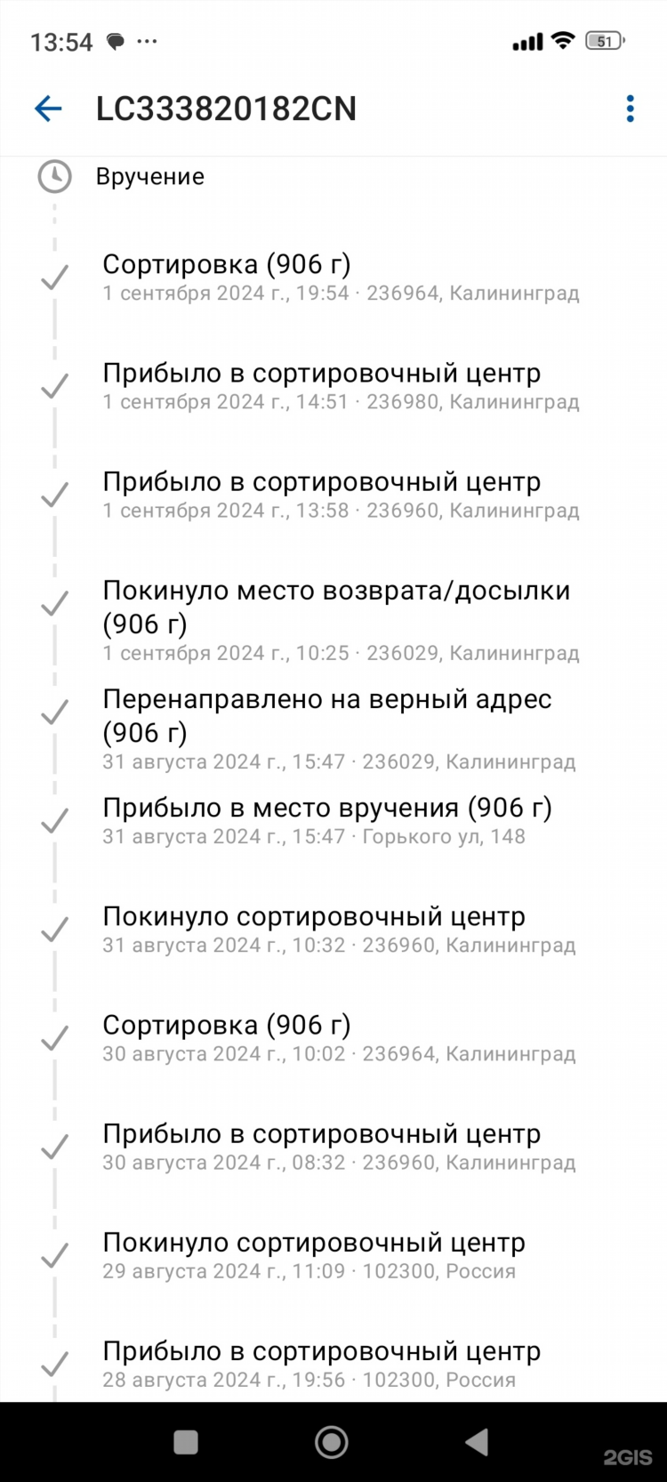 236964 калининград