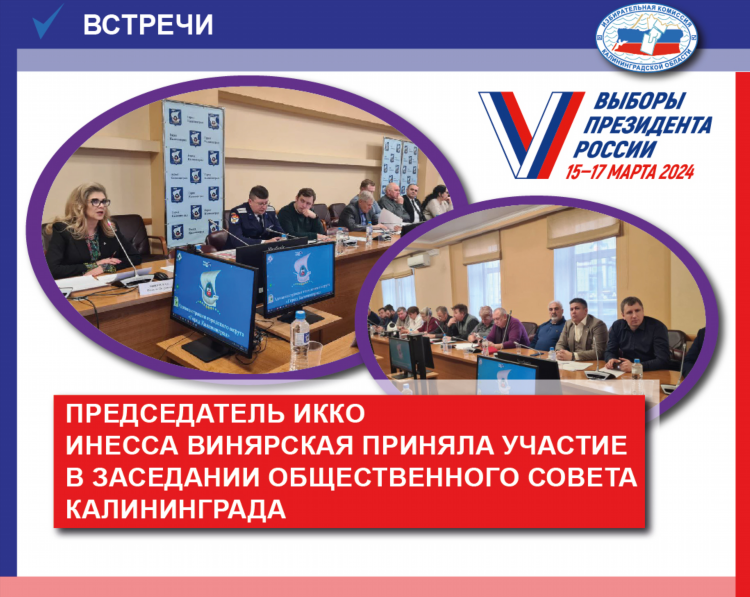 Администрации калининграда