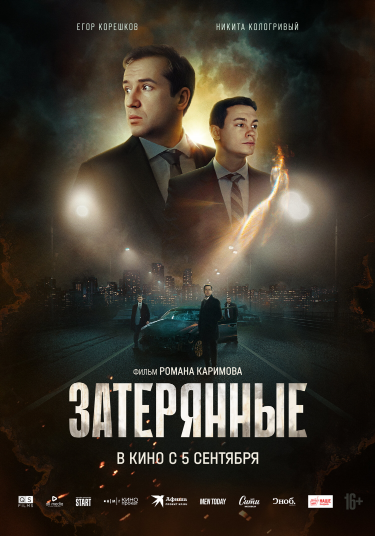 Афиша калининград фильмы