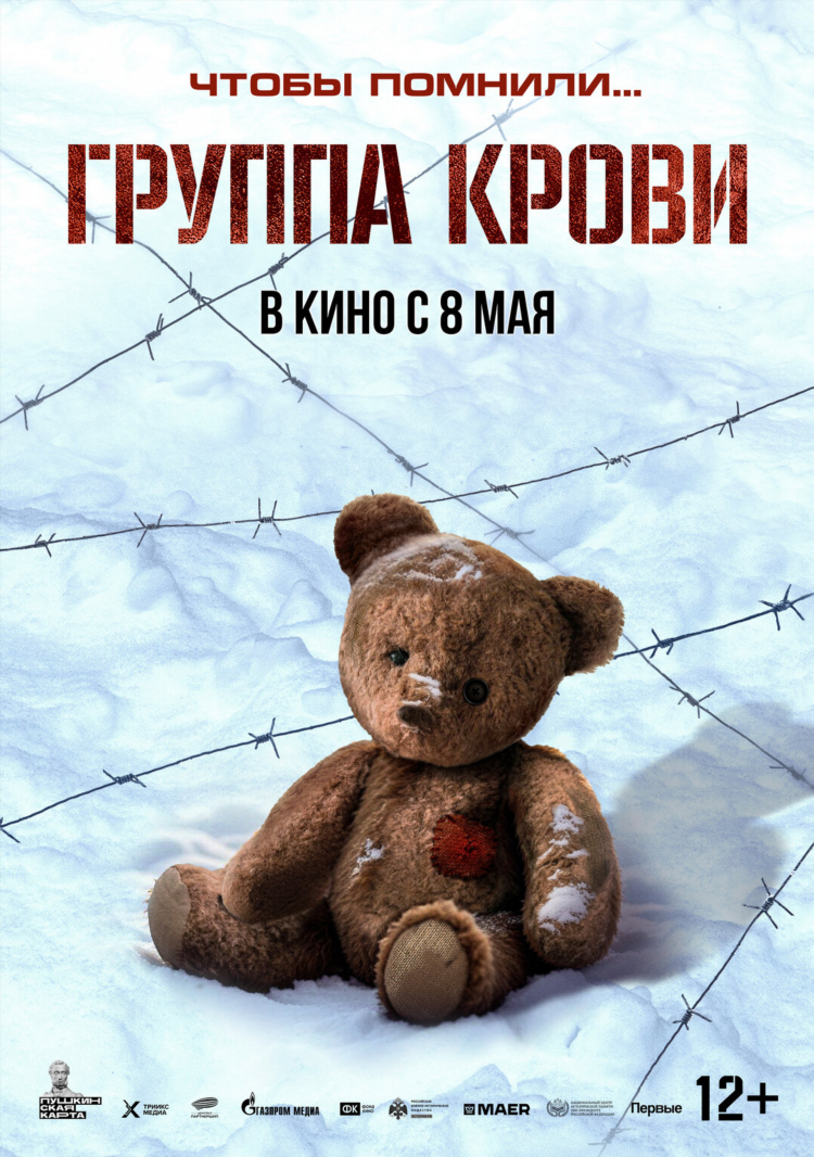Афиша кино калининград сегодня
