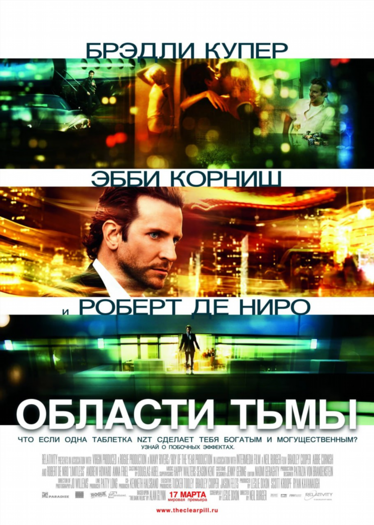 Афиша в калининграде