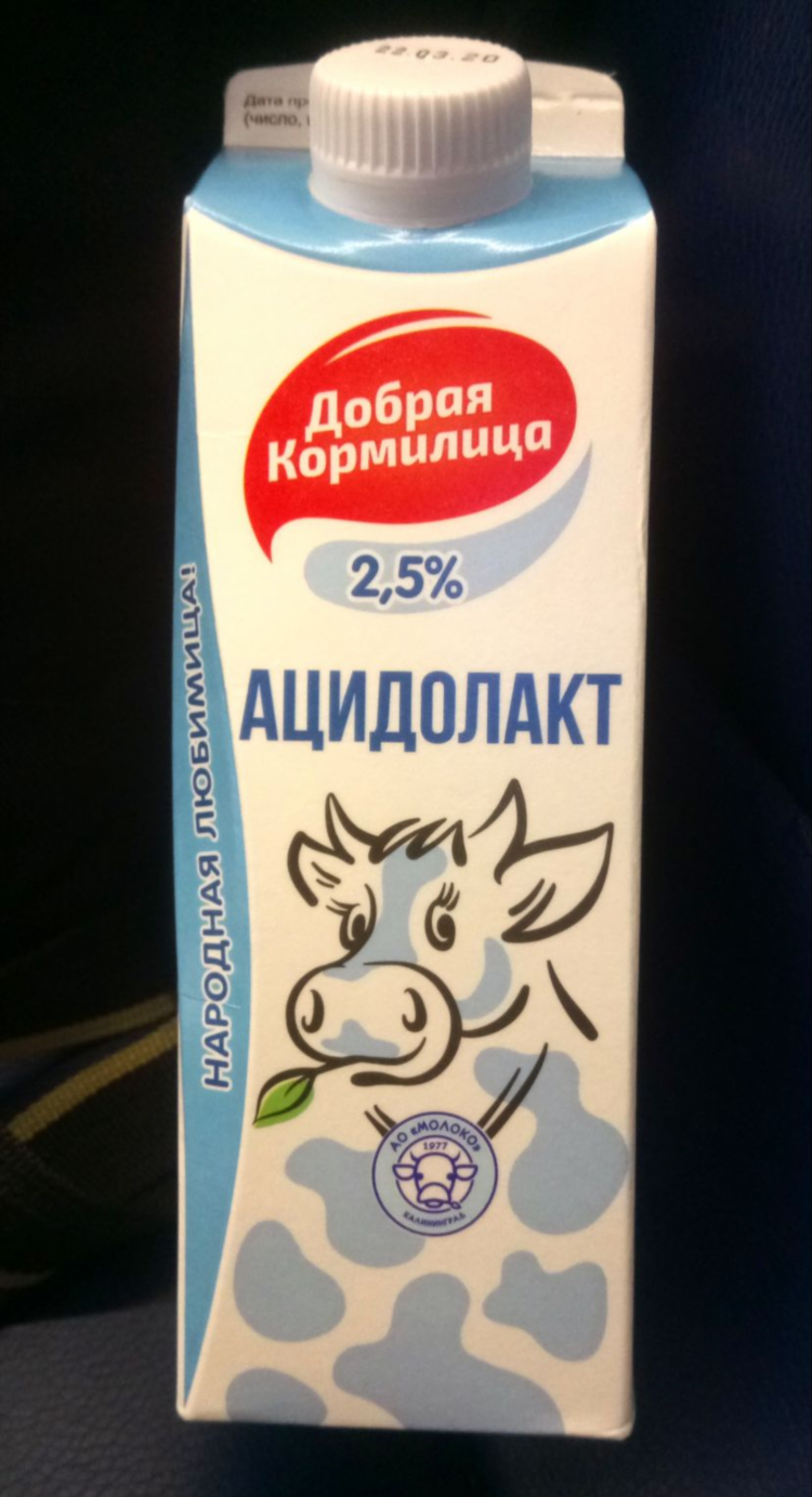 Ао молоко вакансии калининград