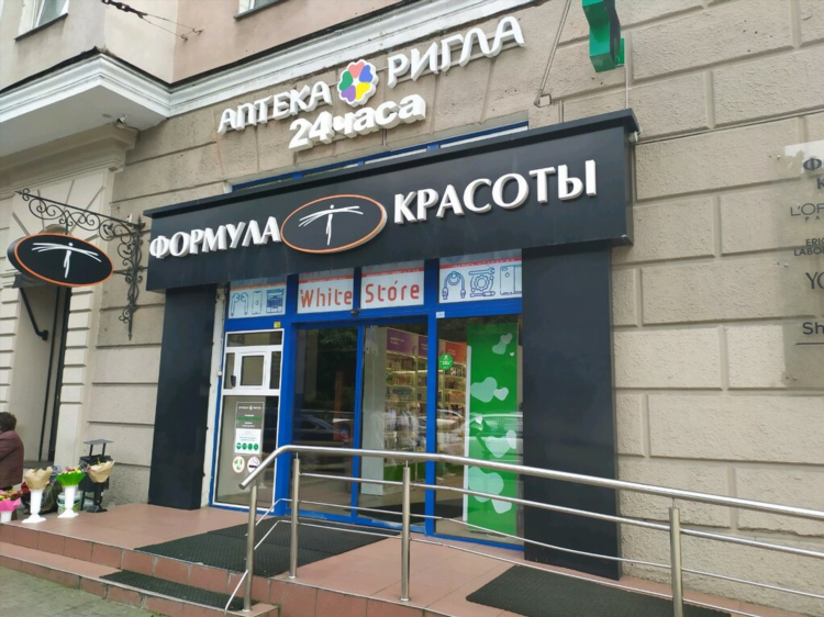 Аптеки круглосуточные калининград