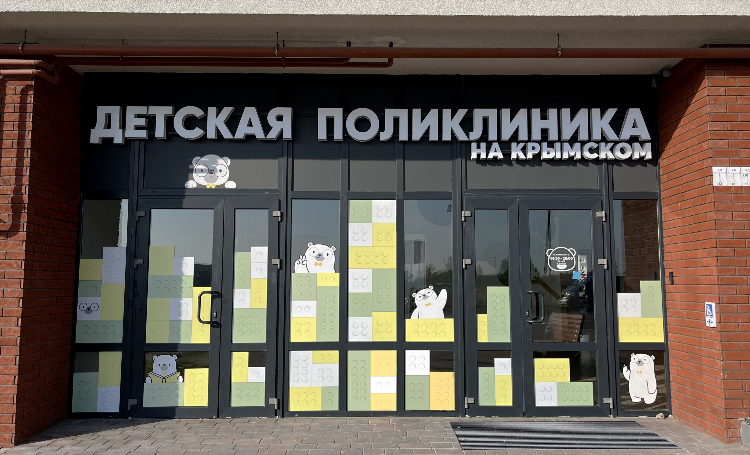Арс медика на московском проспекте калининград