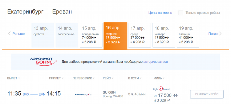 Авиабилет ижевск калининград