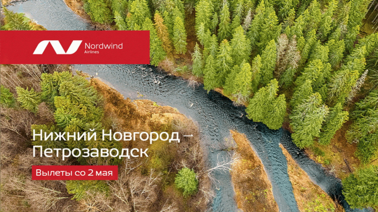 Авиабилет калининград нижний новгород