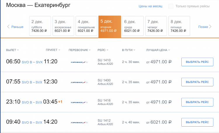 Авиабилеты калининград волгоград