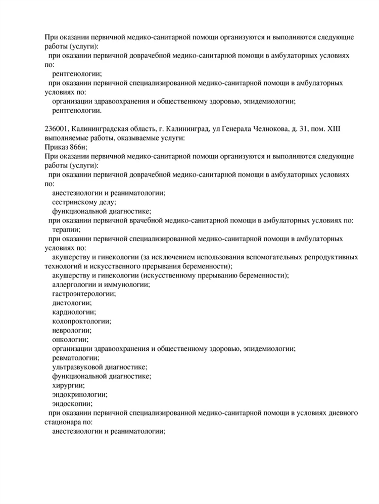 Авиакасса на челнокова калининград