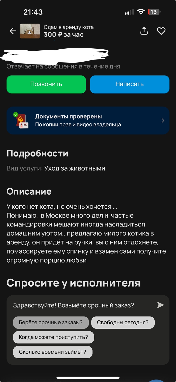 Авито калининград отдам даром