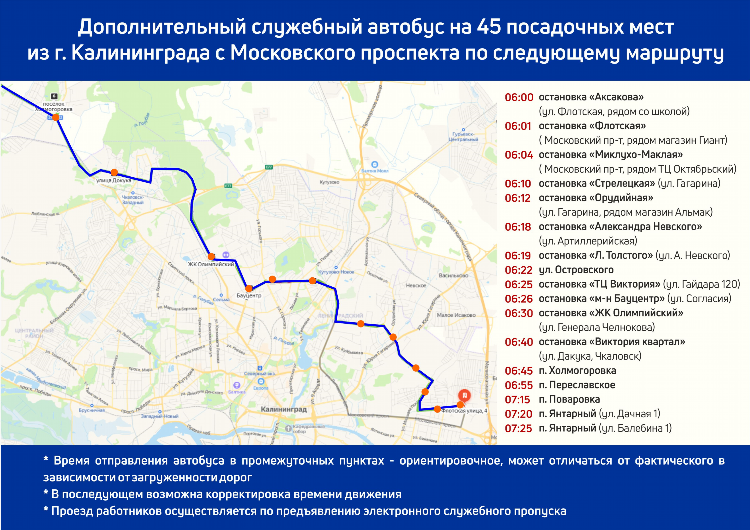 Автобус 19 калининград онлайн маршрут