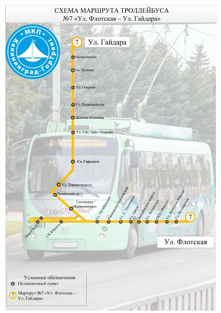 Автобус 23 калининград