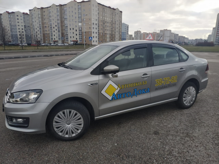 Автодок калининград официальный
