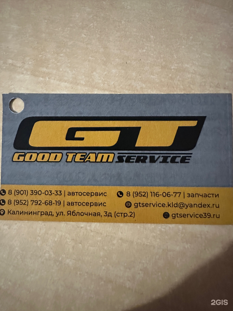 Автосервисы калининград
