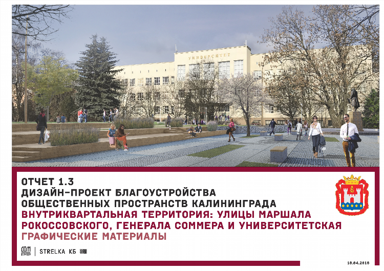 Балтик газ калининград
