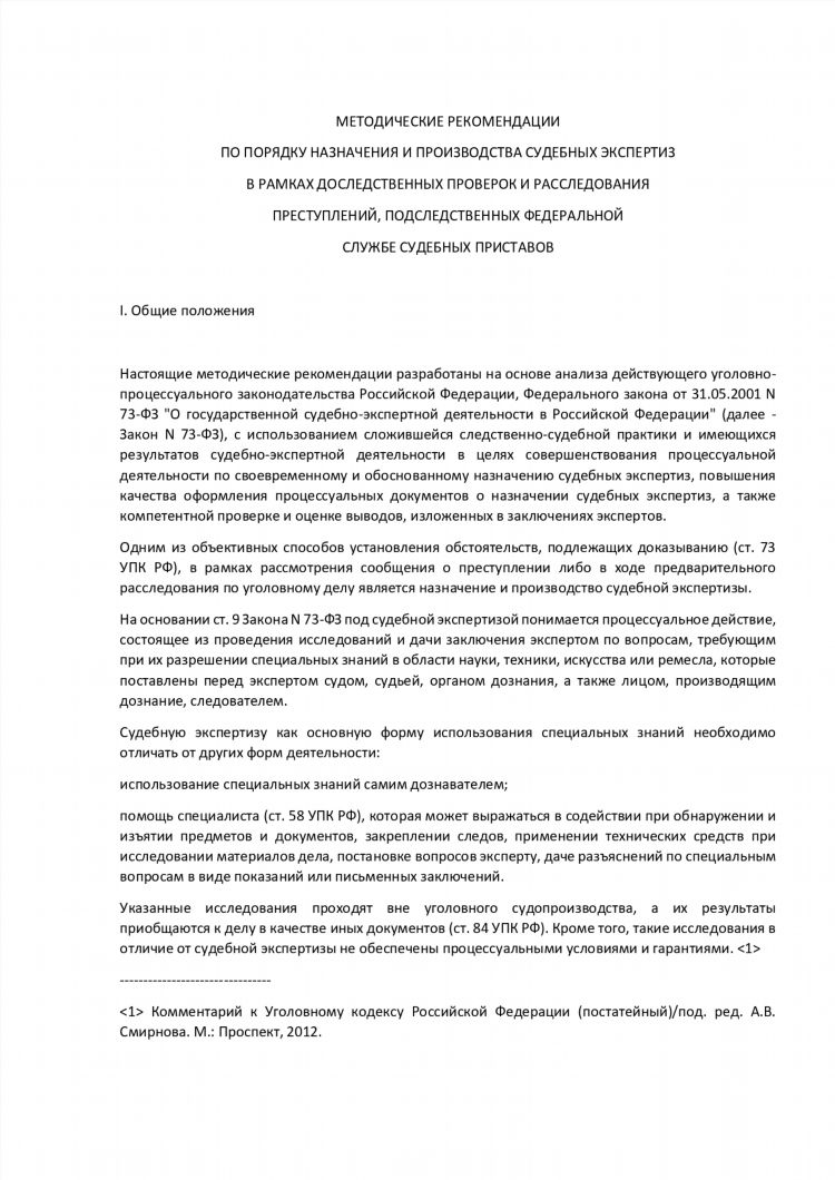 Банк данных исполнительных производств калининград