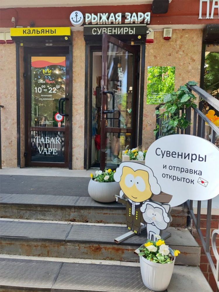 Барахольщик калининград каталог