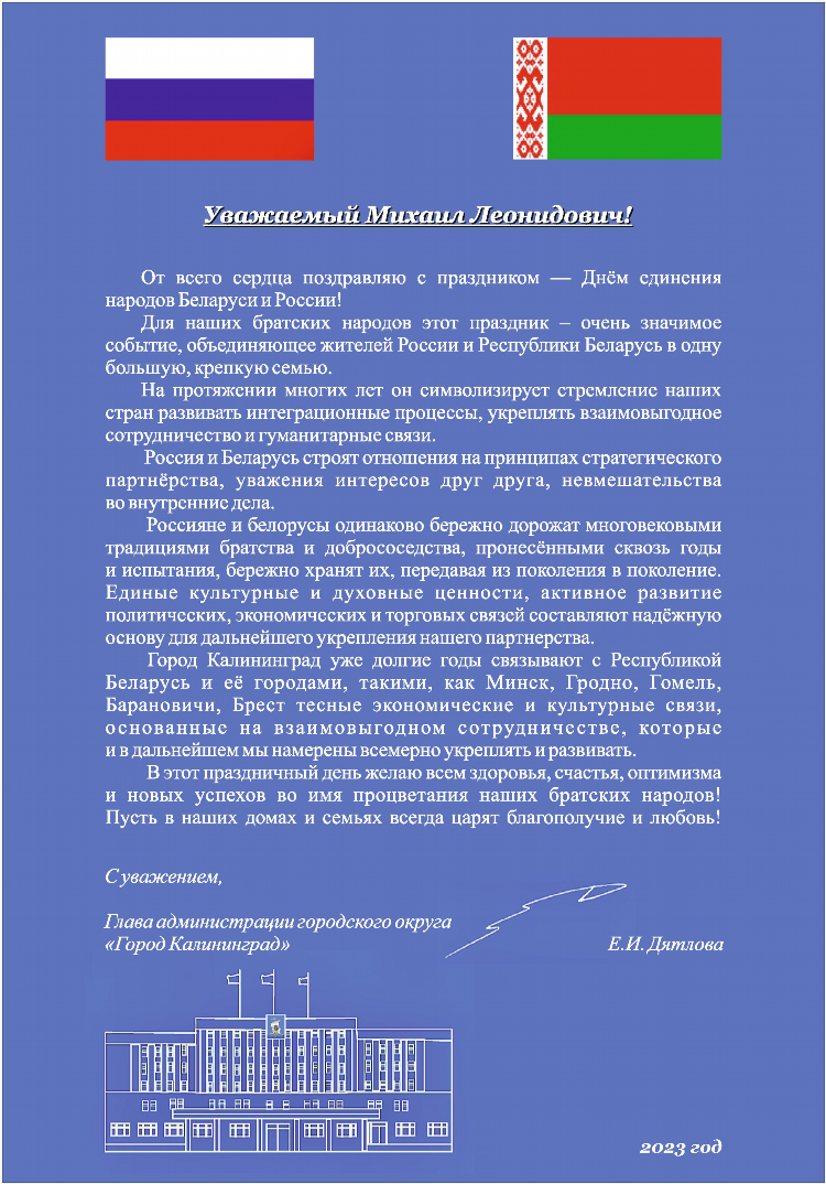 Барановичи калининград