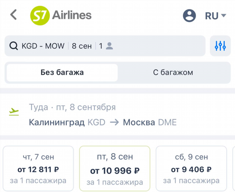 Билет на самолет иваново калининград