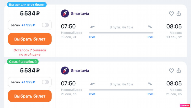 Билет на самолет из спб в калининград