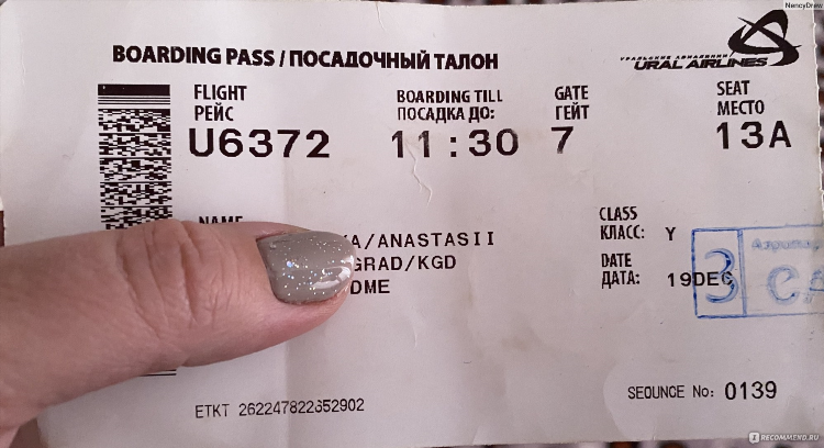 Билеты до калининграда на самолет стоимость