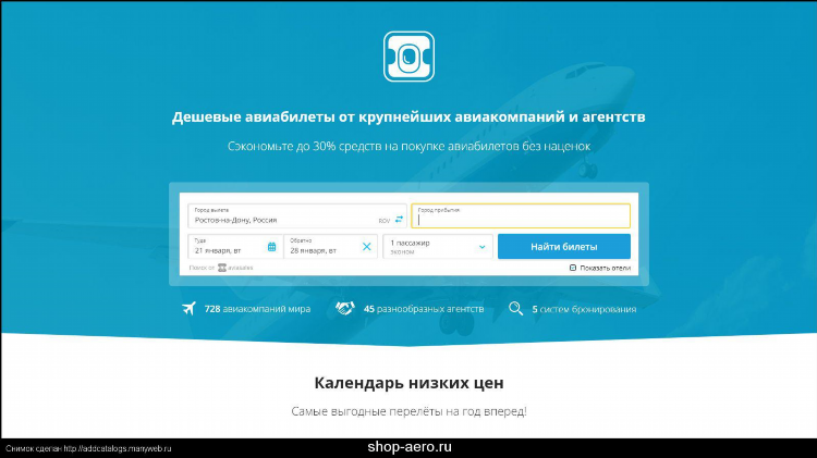 Билеты калининград москва авиасейлс