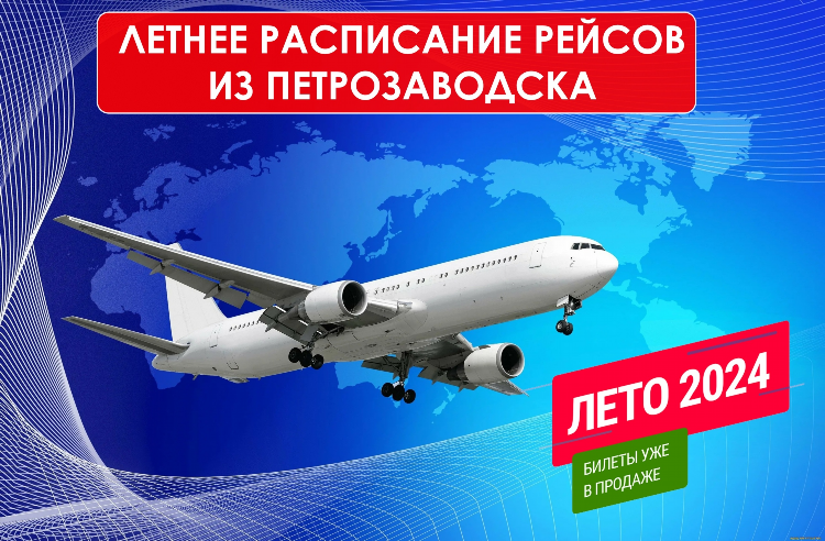 Билеты на самолет калининград минеральные воды