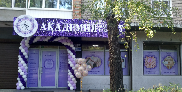 Бип мастер калининград