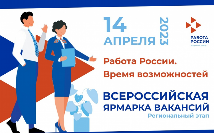 Биржа труда в калининграде