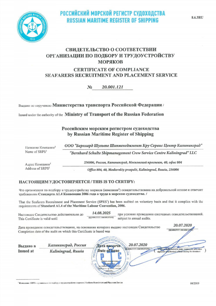 Bsm калининград вакансии