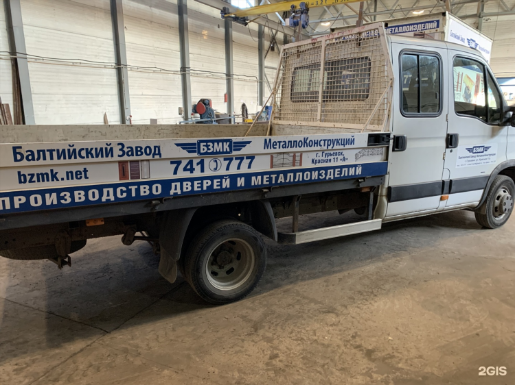 Бзмк калининград