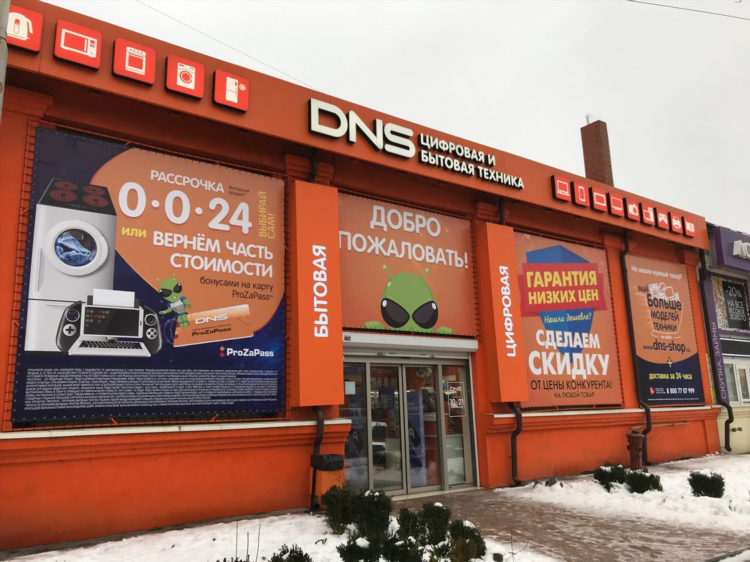 Днс калининград каталог