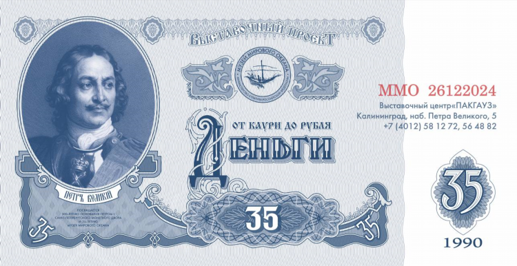 Доллар в калининграде