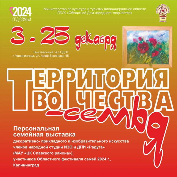Дом творчества калининград