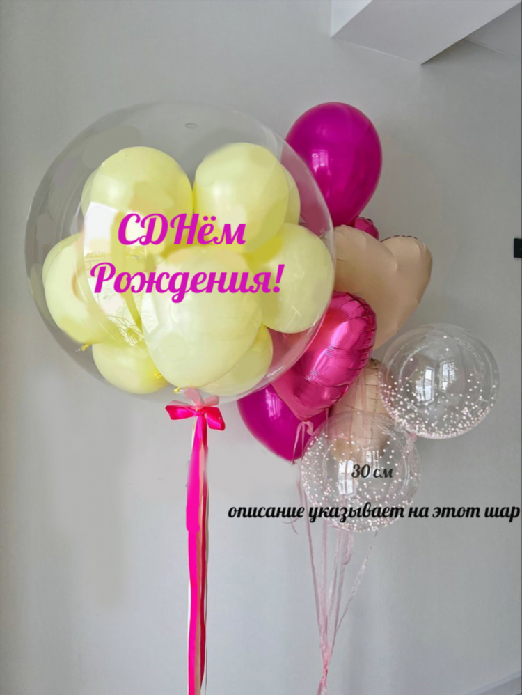 Доставка шаров калининград