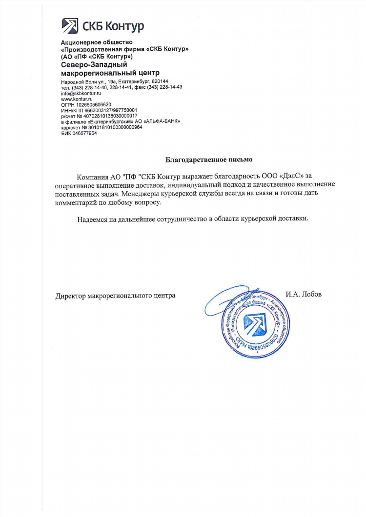 Доставка в калининград из спб