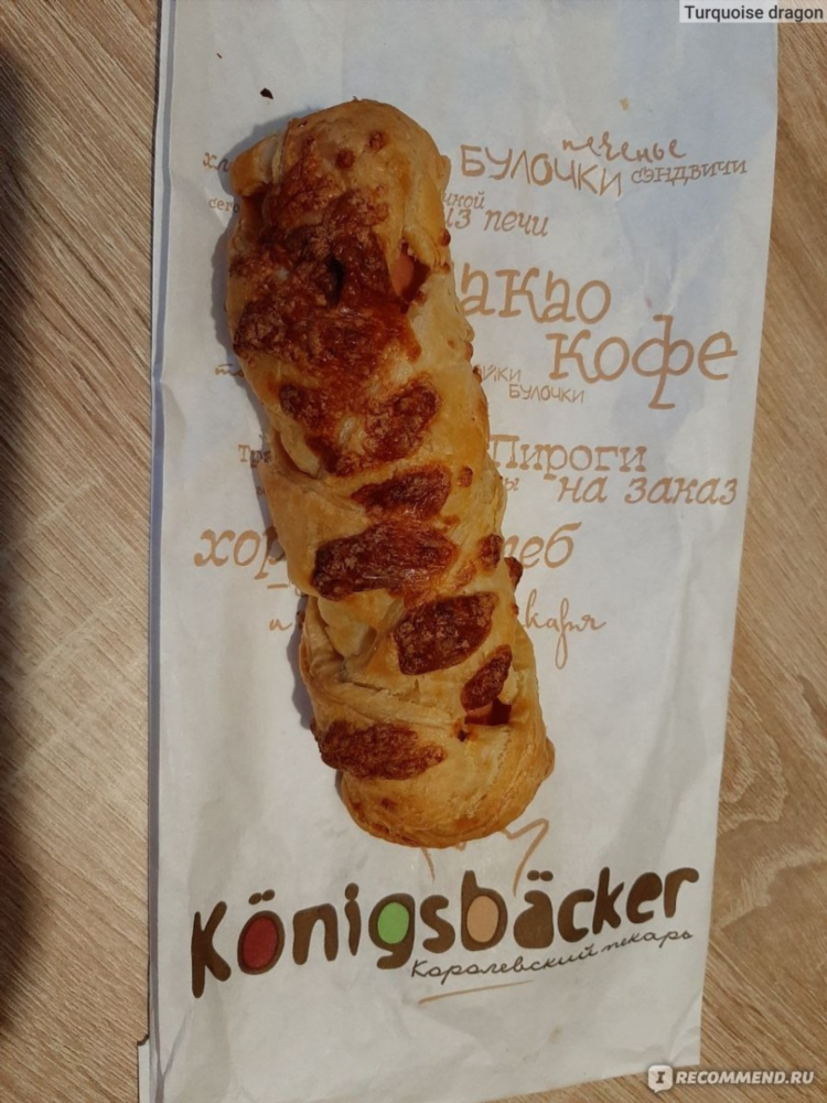Драгон калининград