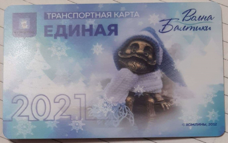 Единая транспортная карта калининград