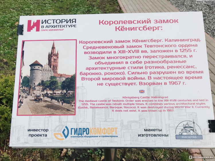 Экзист автозапчасти калининград