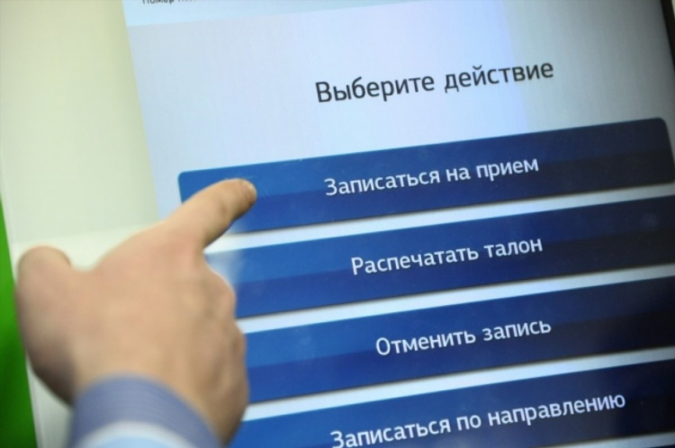 Электронная регистратура калининград личный кабинет
