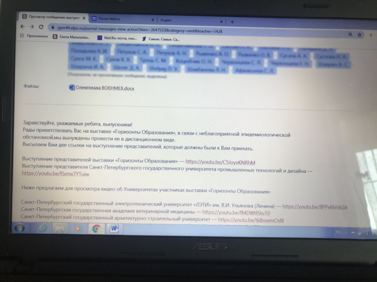 Элжур 26 калининград