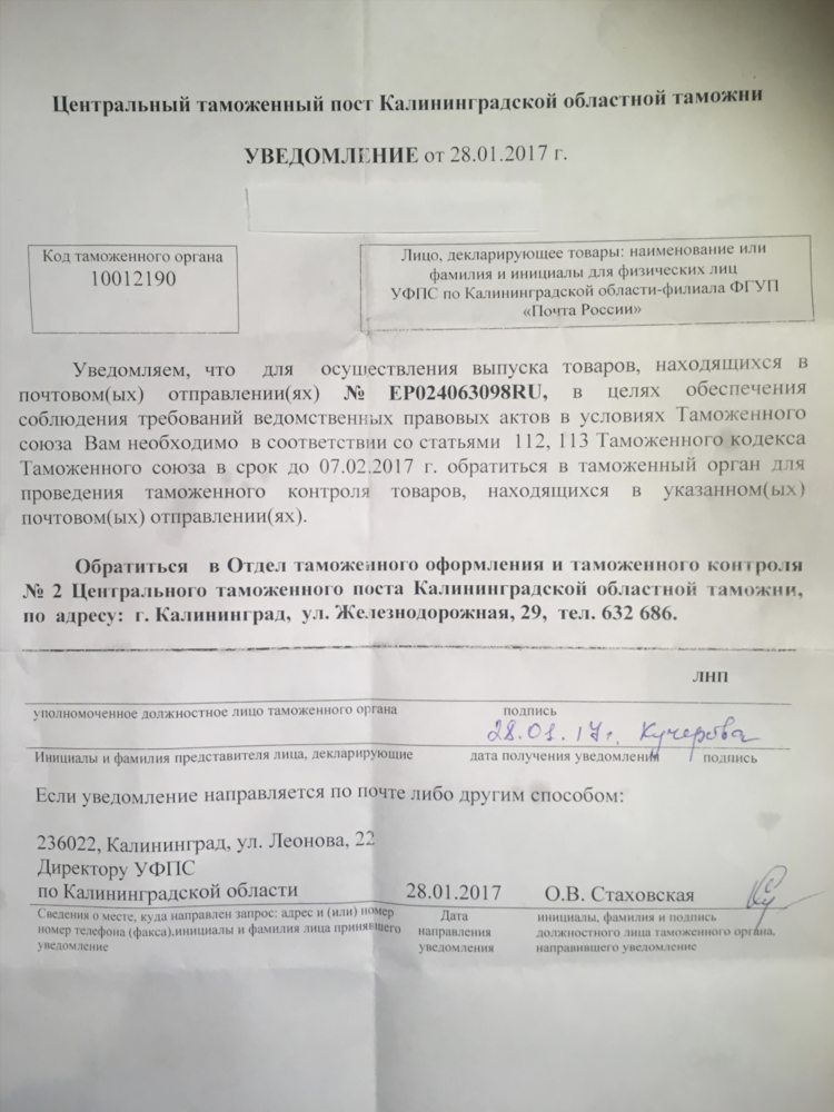 Фамилия калининград адреса