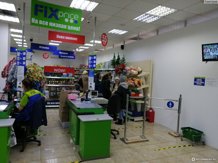 Fix price калининград