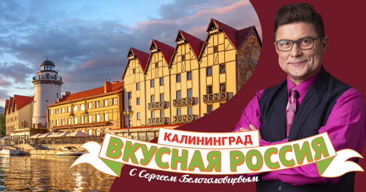 Фрау марта калининград
