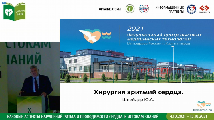 Фц вмт калининград