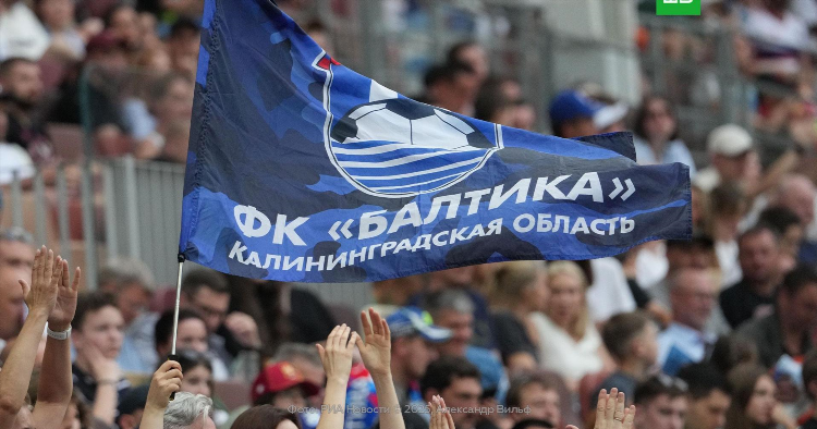 Футбольные клубы калининграда
