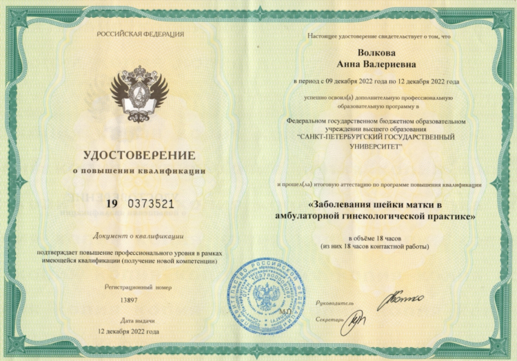 Гардасил калининград