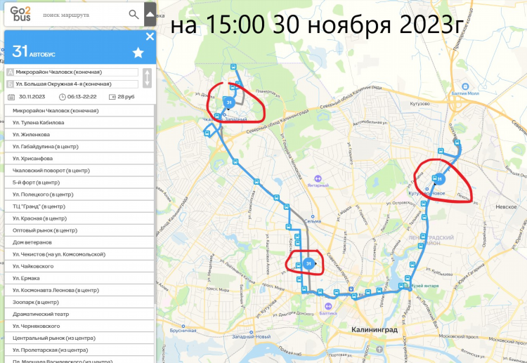 Где едет 94 маршрутка калининград