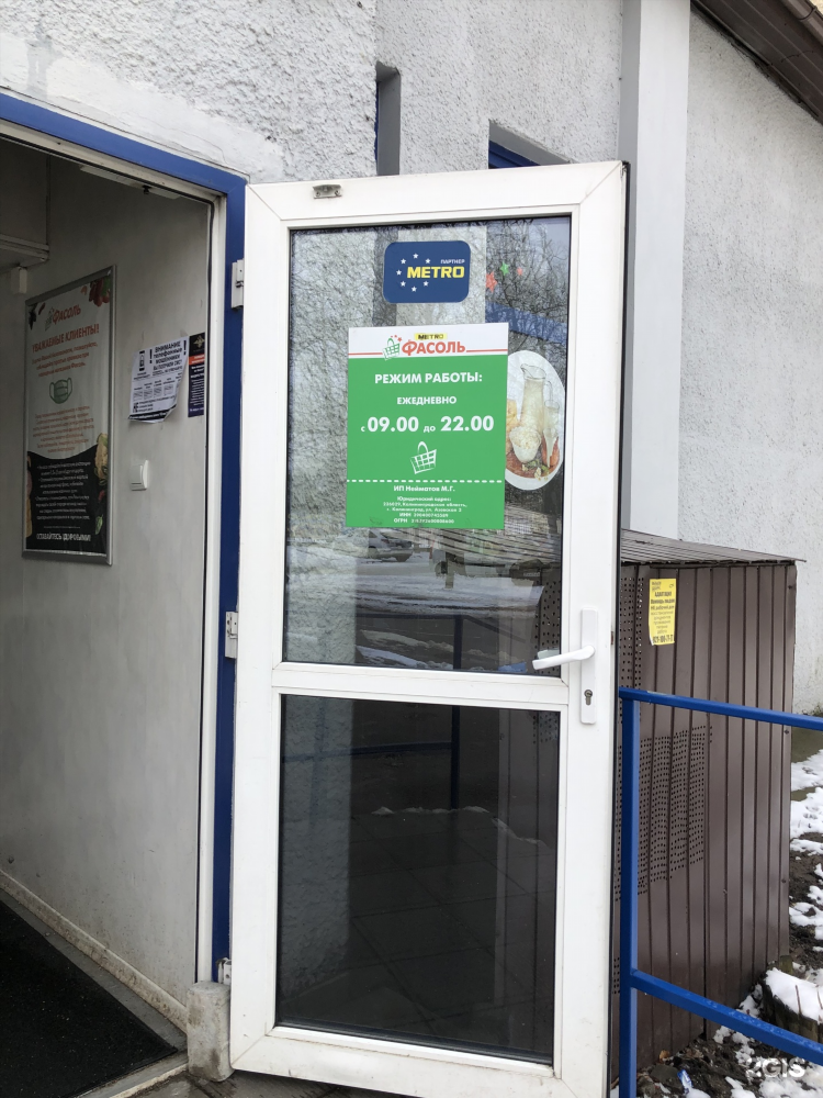Где купить айкос в калининграде