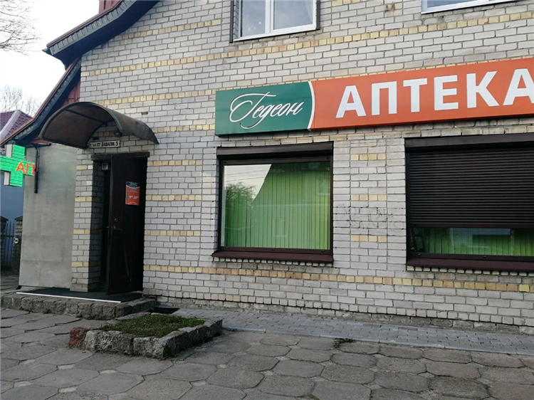 Гедеон аптека калининград коммунальная