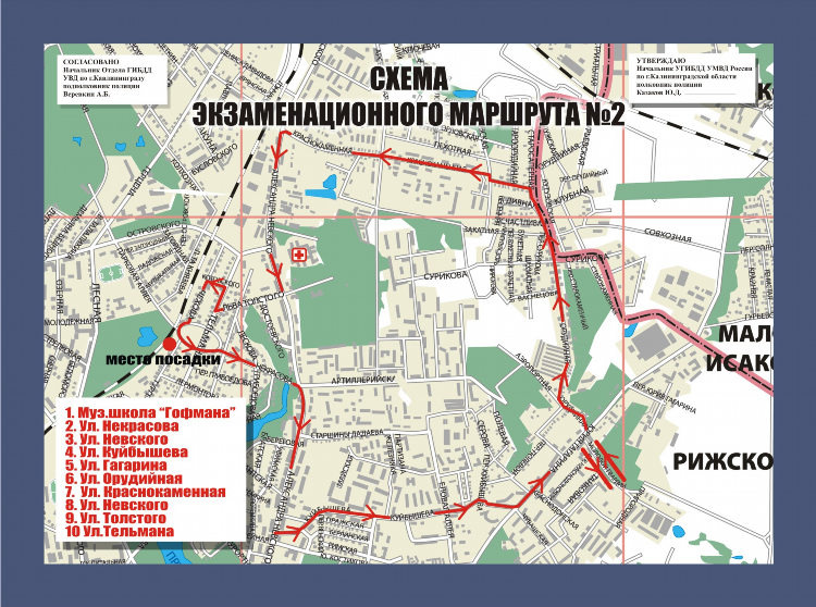 Гибдд борзова калининград
